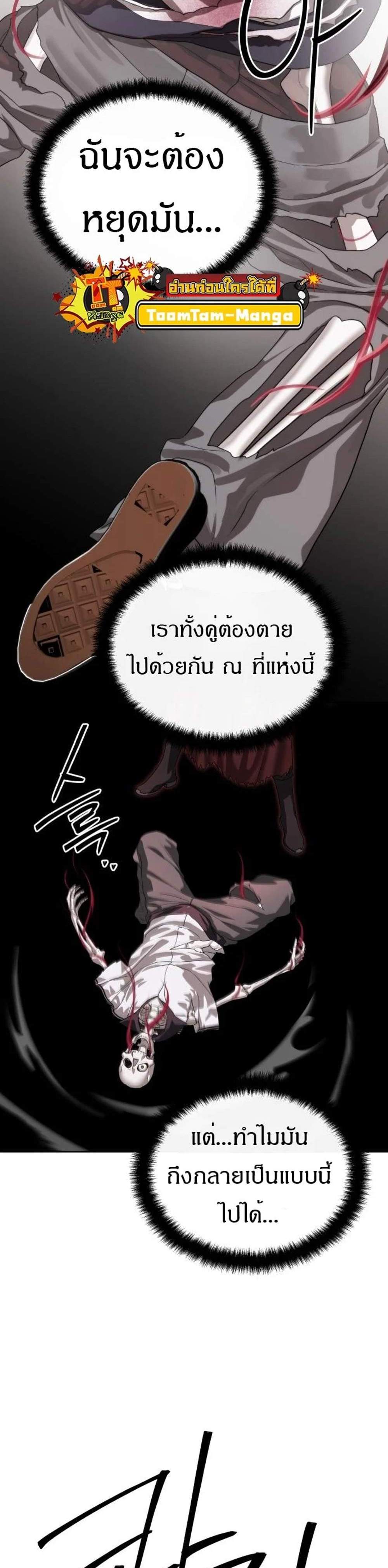Special Civil Servant กองกำลังพิเศษหมอกสีเหลือง แปลไทย