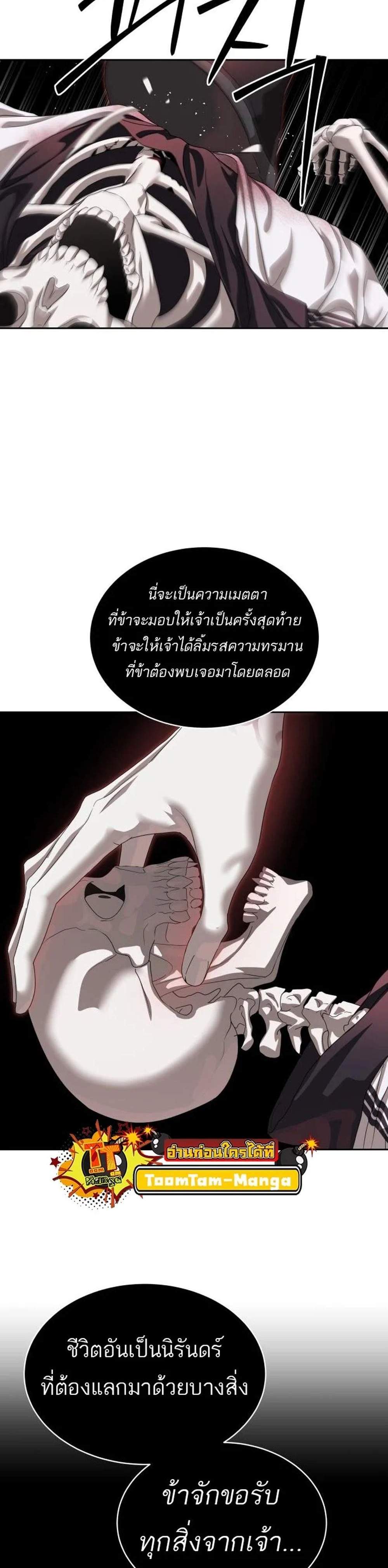 Special Civil Servant กองกำลังพิเศษหมอกสีเหลือง แปลไทย