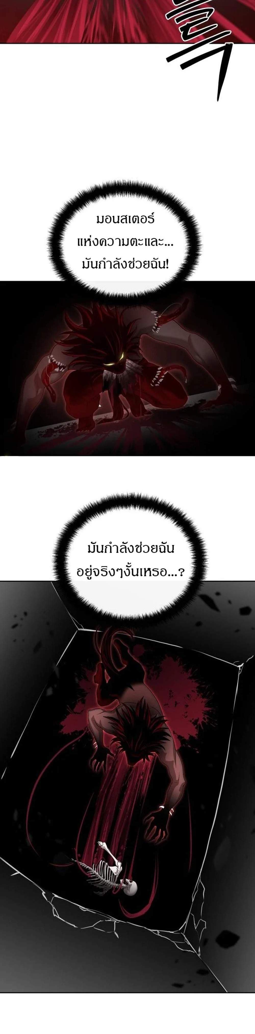 Special Civil Servant กองกำลังพิเศษหมอกสีเหลือง แปลไทย