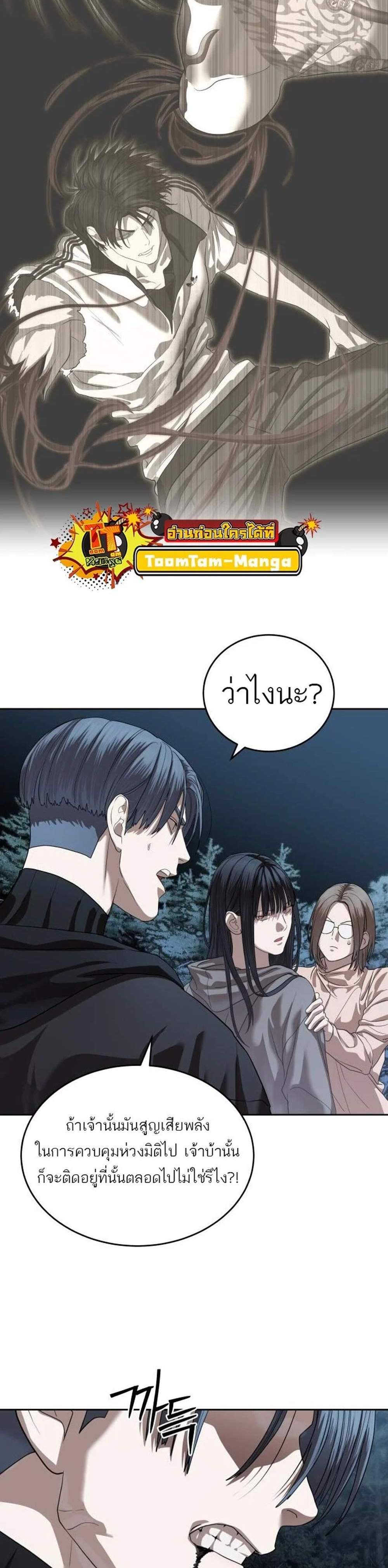 Special Civil Servant กองกำลังพิเศษหมอกสีเหลือง แปลไทย