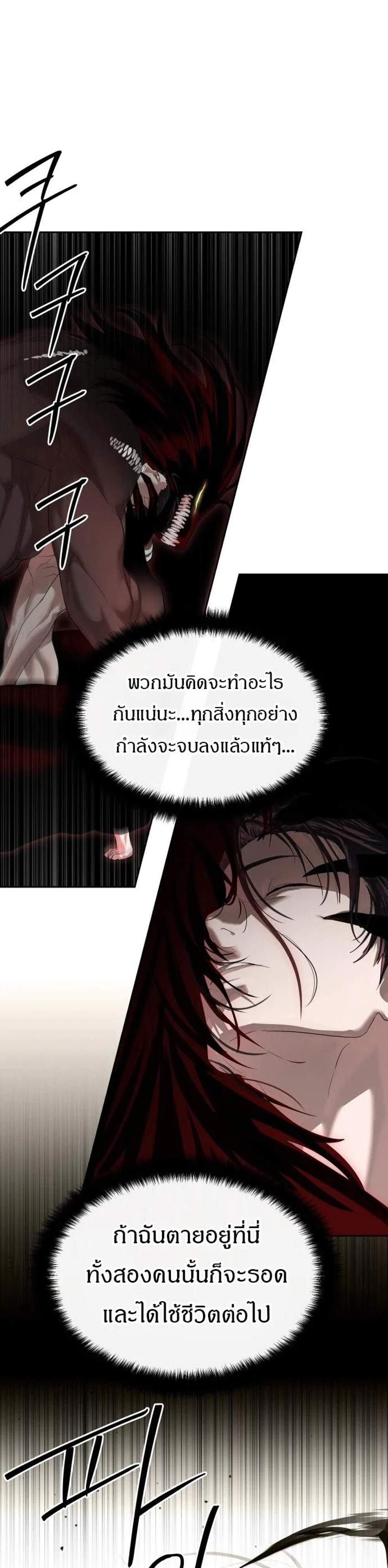 Special Civil Servant กองกำลังพิเศษหมอกสีเหลือง แปลไทย