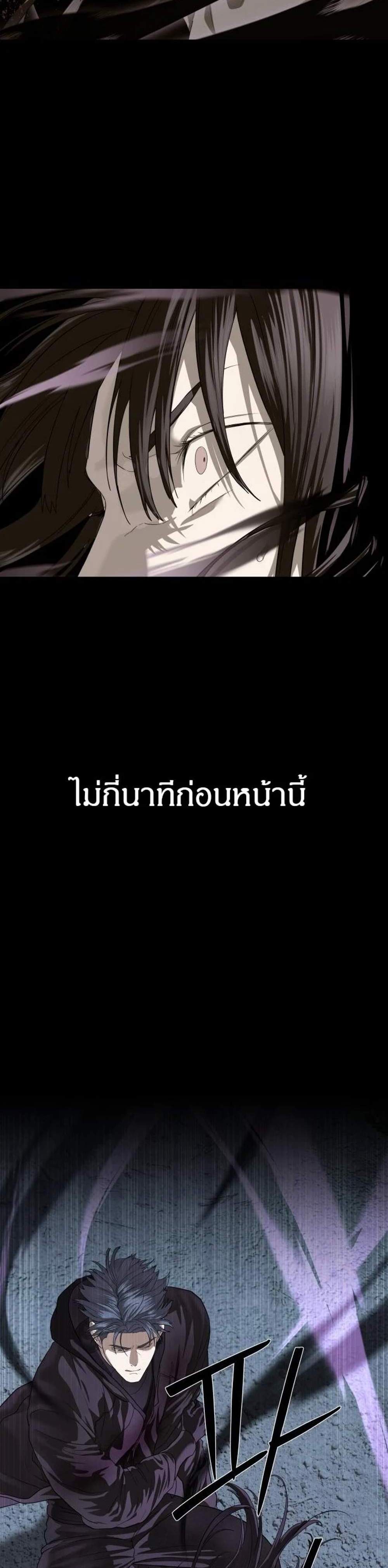 Special Civil Servant กองกำลังพิเศษหมอกสีเหลือง แปลไทย