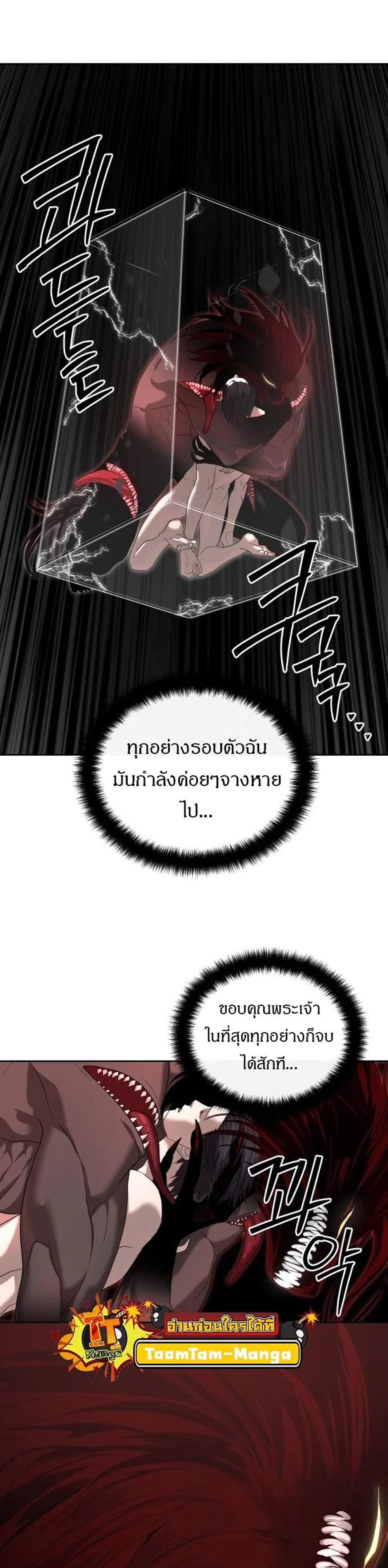 Special Civil Servant กองกำลังพิเศษหมอกสีเหลือง แปลไทย