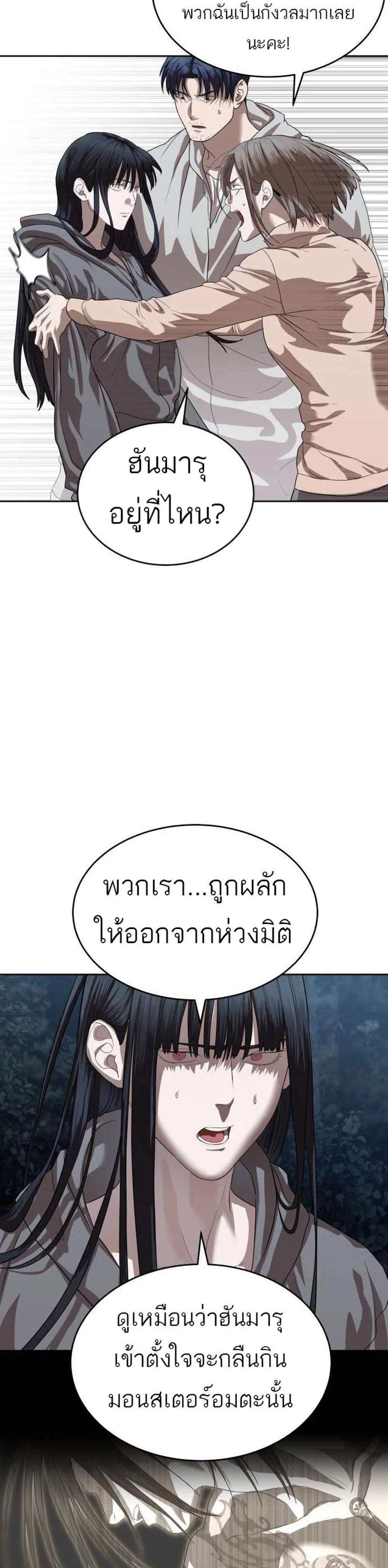 Special Civil Servant กองกำลังพิเศษหมอกสีเหลือง แปลไทย