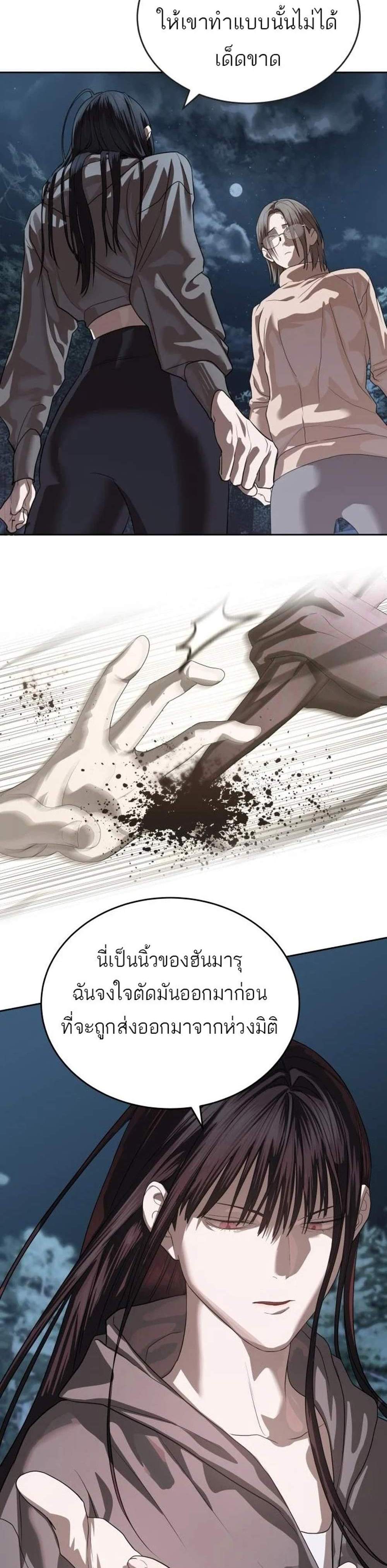 Special Civil Servant กองกำลังพิเศษหมอกสีเหลือง แปลไทย