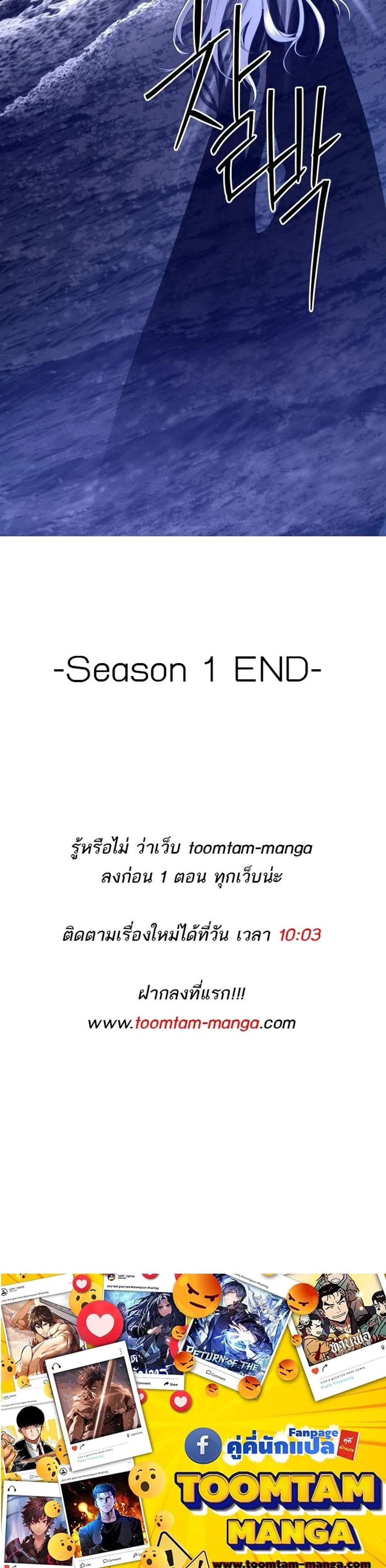 Special Civil Servant กองกำลังพิเศษหมอกสีเหลือง แปลไทย