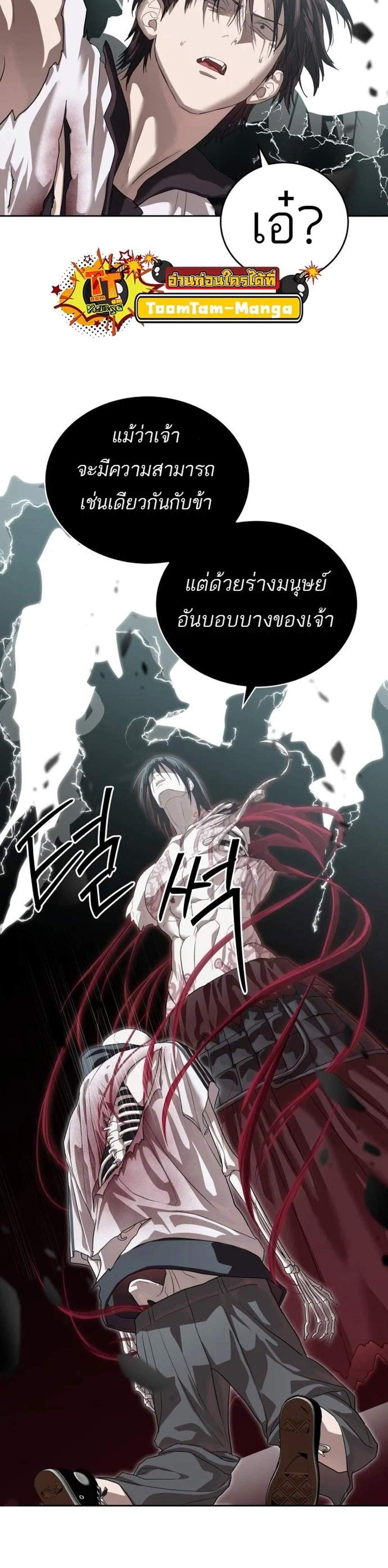Special Civil Servant กองกำลังพิเศษหมอกสีเหลือง แปลไทย