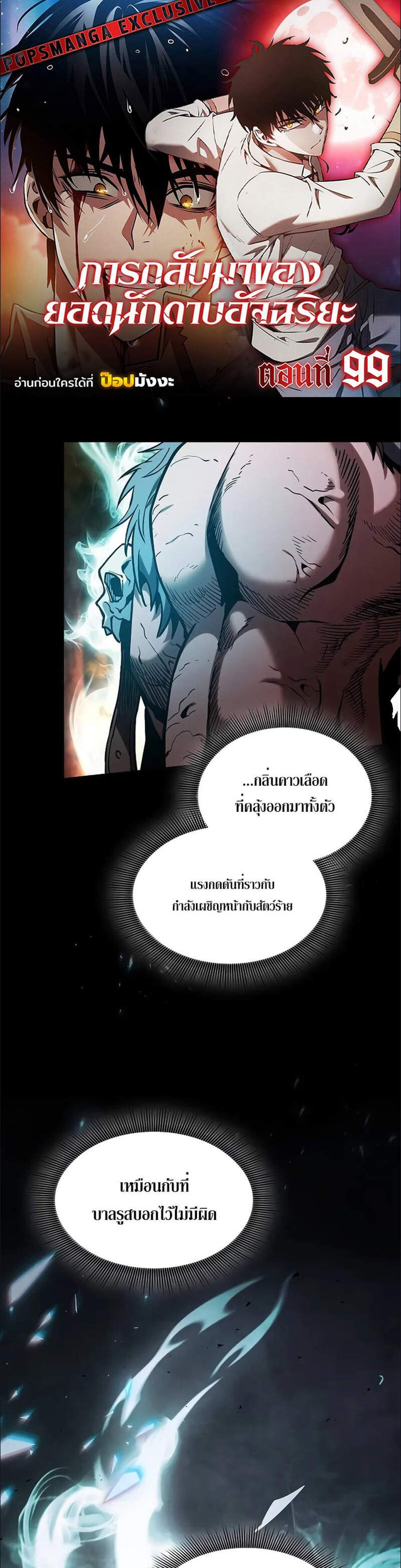 Academy’s Genius Swordmaster นักดาบอัจฉริยะจากอะคาเดมี แปลไทย