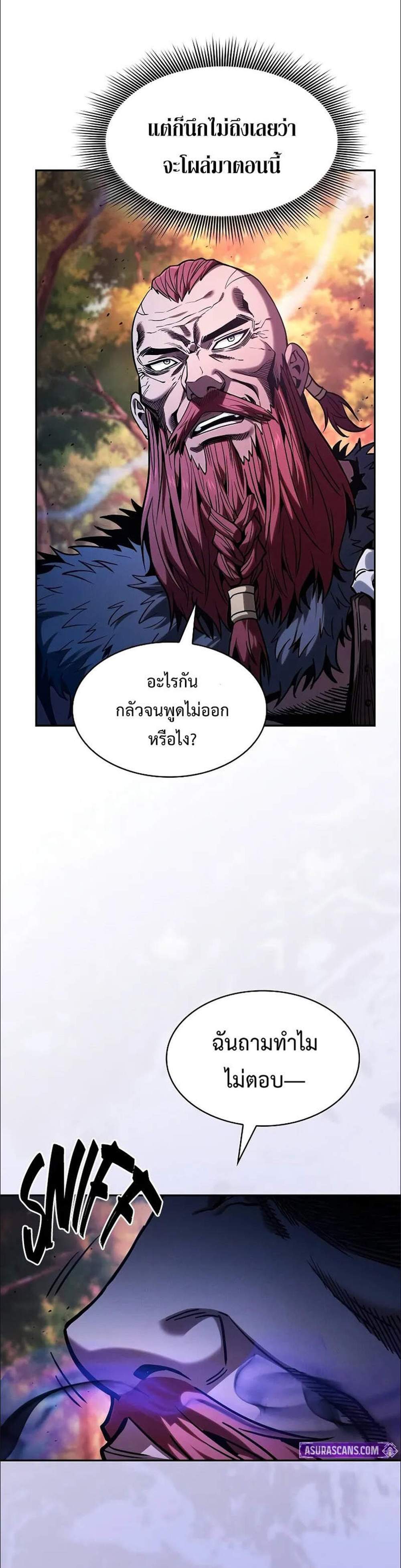 Academy’s Genius Swordmaster นักดาบอัจฉริยะจากอะคาเดมี แปลไทย