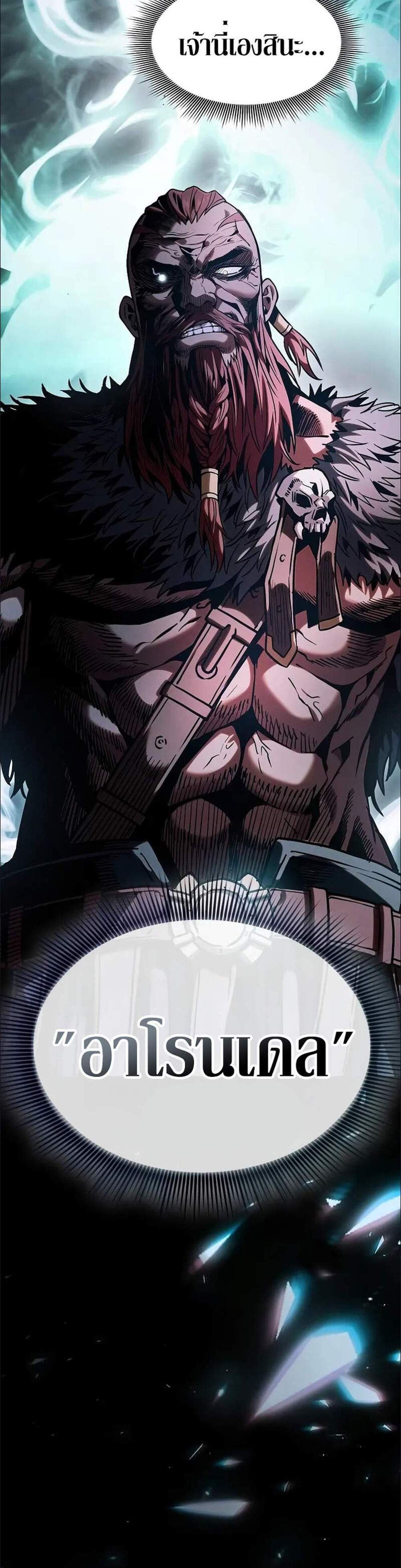 Academy’s Genius Swordmaster นักดาบอัจฉริยะจากอะคาเดมี แปลไทย