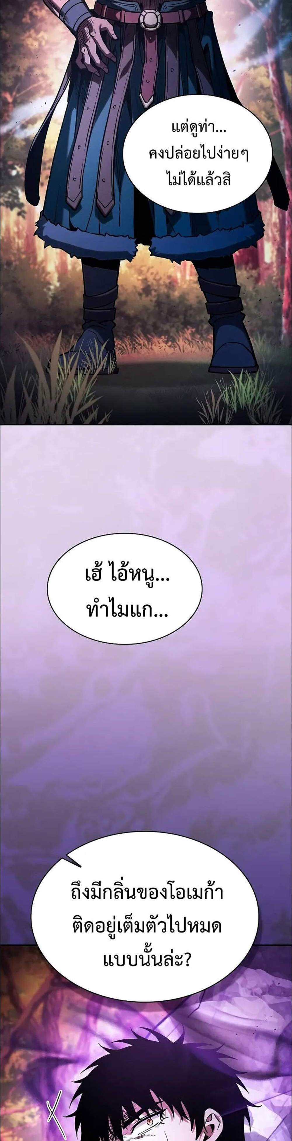 Academy’s Genius Swordmaster นักดาบอัจฉริยะจากอะคาเดมี แปลไทย