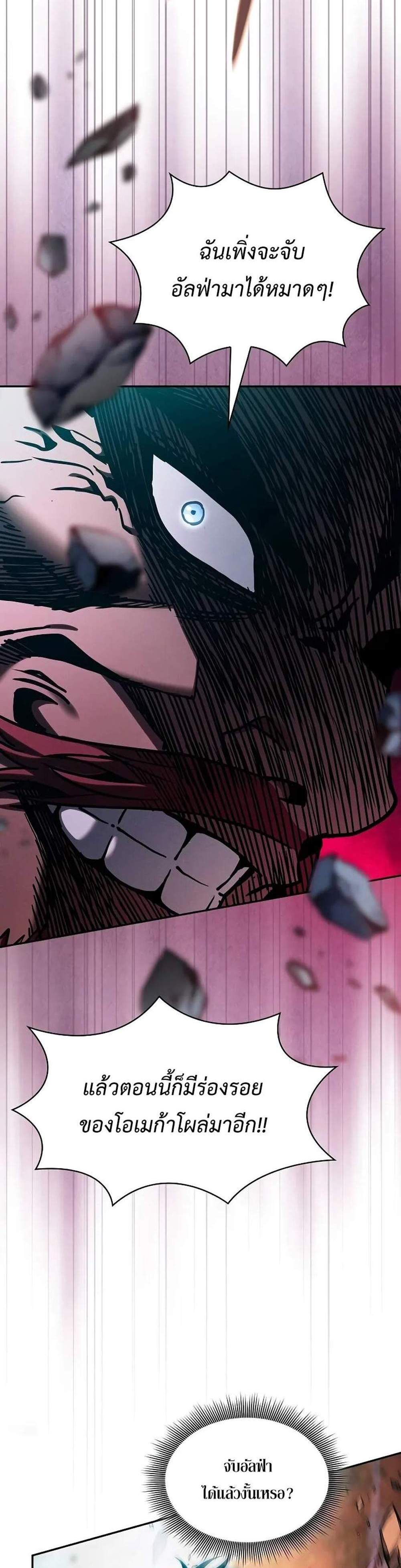 Academy’s Genius Swordmaster นักดาบอัจฉริยะจากอะคาเดมี แปลไทย