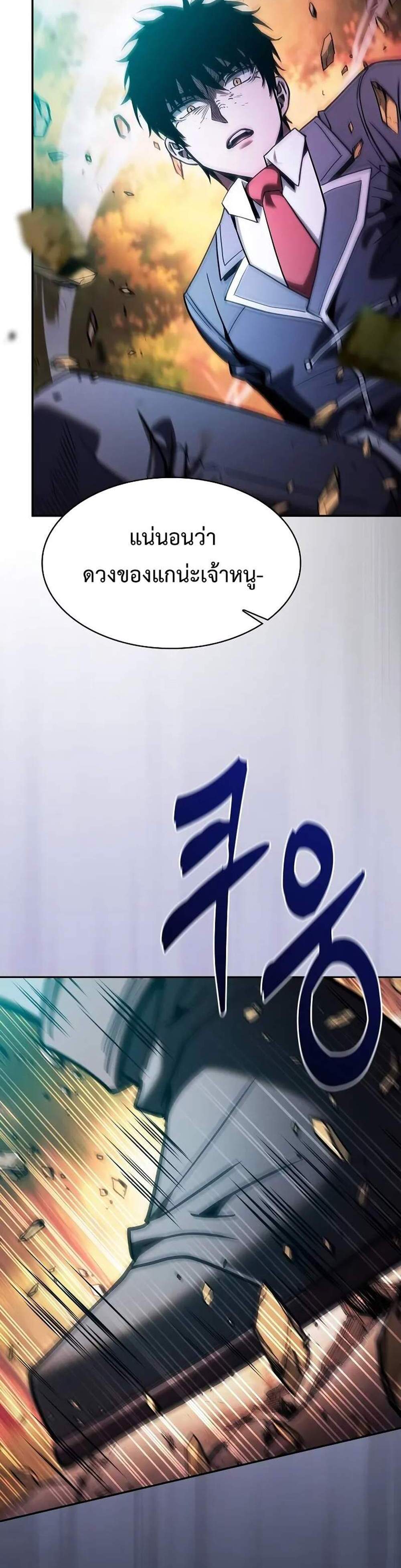 Academy’s Genius Swordmaster นักดาบอัจฉริยะจากอะคาเดมี แปลไทย