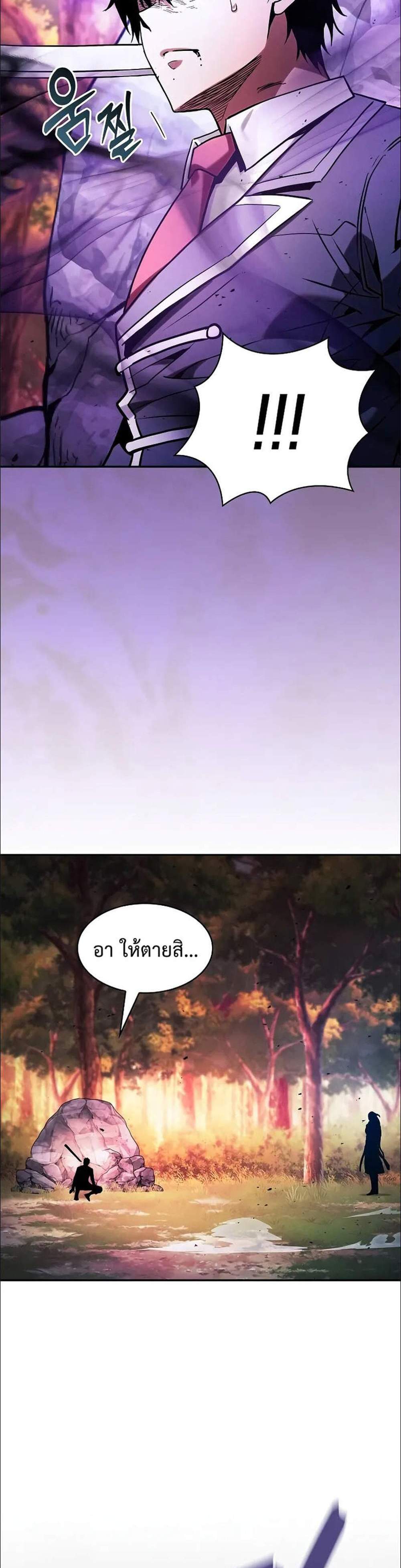 Academy’s Genius Swordmaster นักดาบอัจฉริยะจากอะคาเดมี แปลไทย