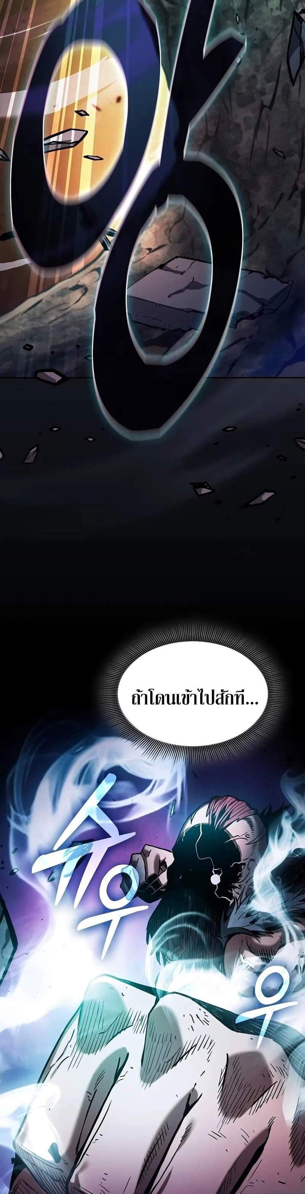 Academy’s Genius Swordmaster นักดาบอัจฉริยะจากอะคาเดมี แปลไทย
