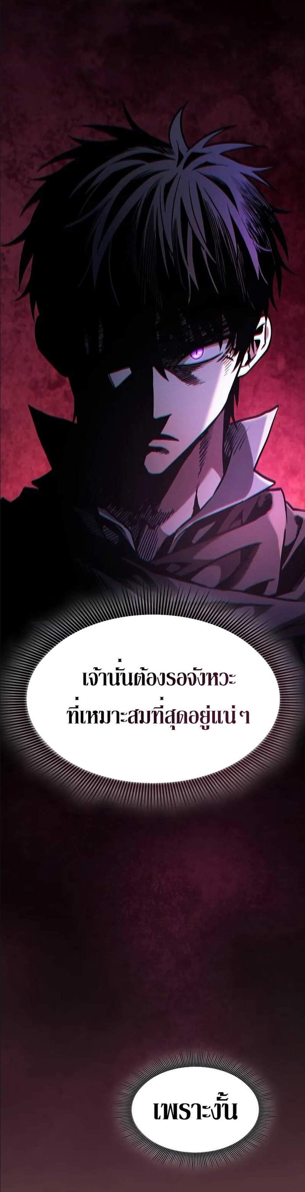 Academy’s Genius Swordmaster นักดาบอัจฉริยะจากอะคาเดมี แปลไทย