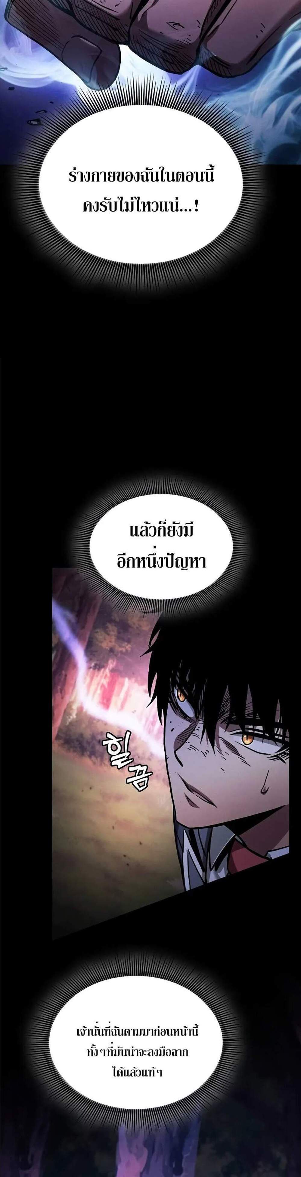 Academy’s Genius Swordmaster นักดาบอัจฉริยะจากอะคาเดมี แปลไทย