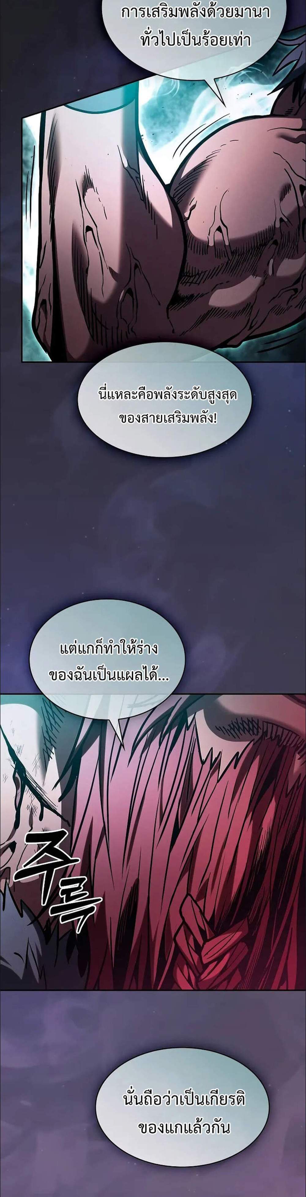Academy’s Genius Swordmaster นักดาบอัจฉริยะจากอะคาเดมี แปลไทย