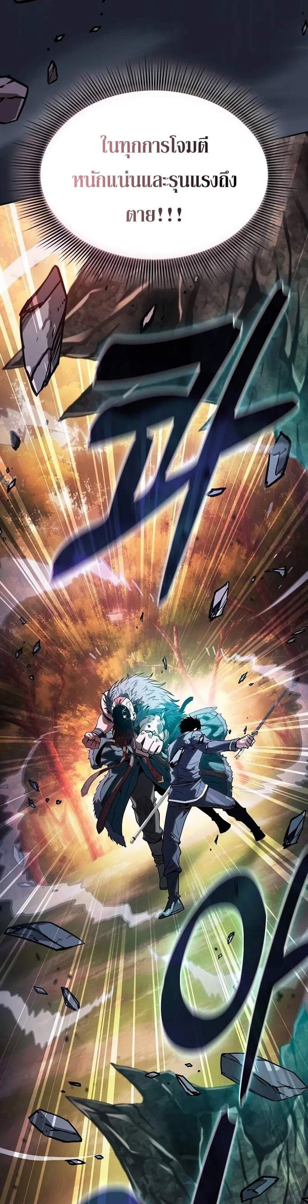 Academy’s Genius Swordmaster นักดาบอัจฉริยะจากอะคาเดมี แปลไทย