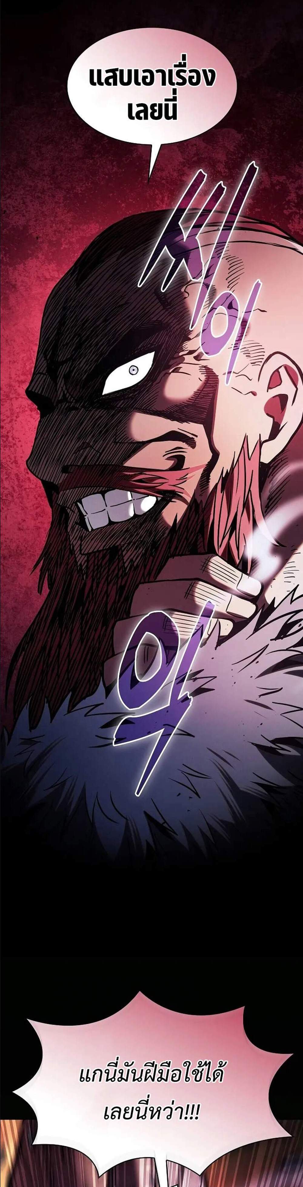 Academy’s Genius Swordmaster นักดาบอัจฉริยะจากอะคาเดมี แปลไทย