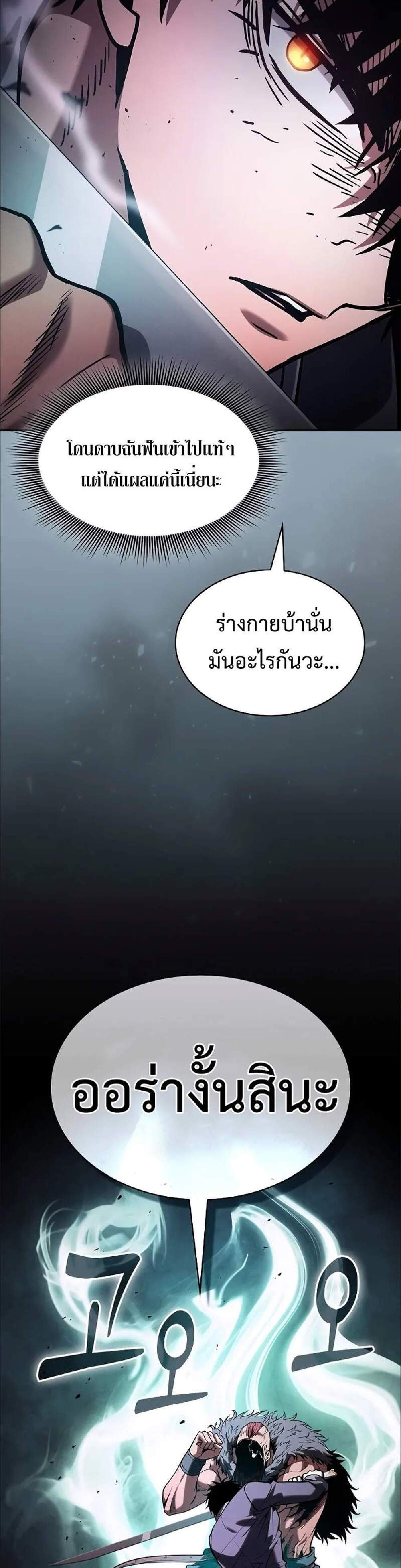 Academy’s Genius Swordmaster นักดาบอัจฉริยะจากอะคาเดมี แปลไทย