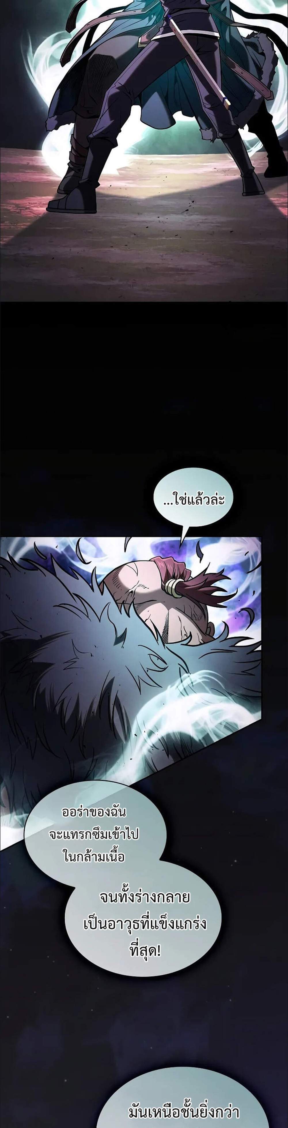 Academy’s Genius Swordmaster นักดาบอัจฉริยะจากอะคาเดมี แปลไทย