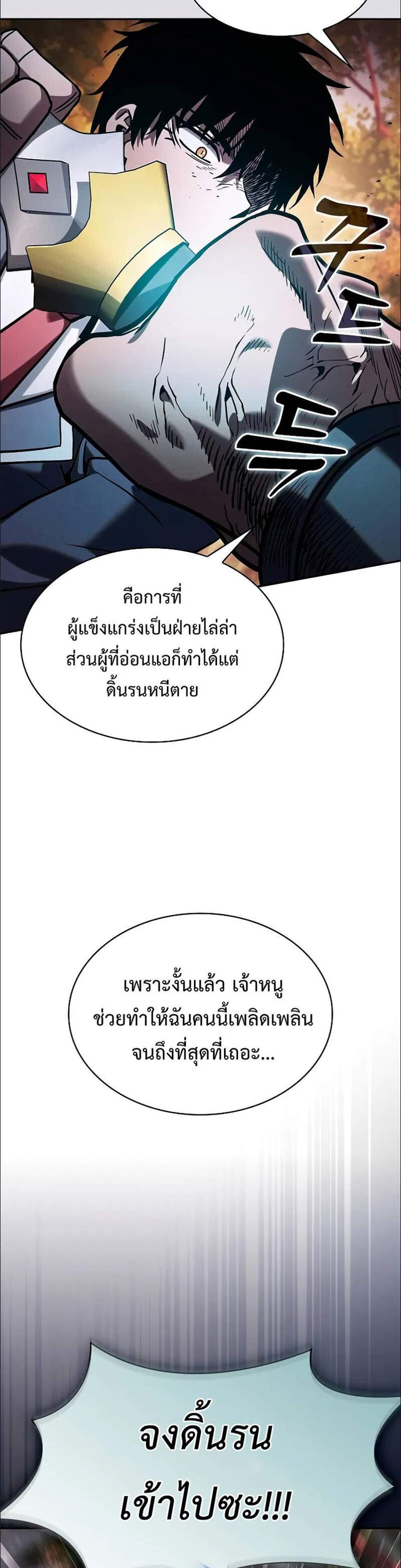 Academy’s Genius Swordmaster นักดาบอัจฉริยะจากอะคาเดมี แปลไทย