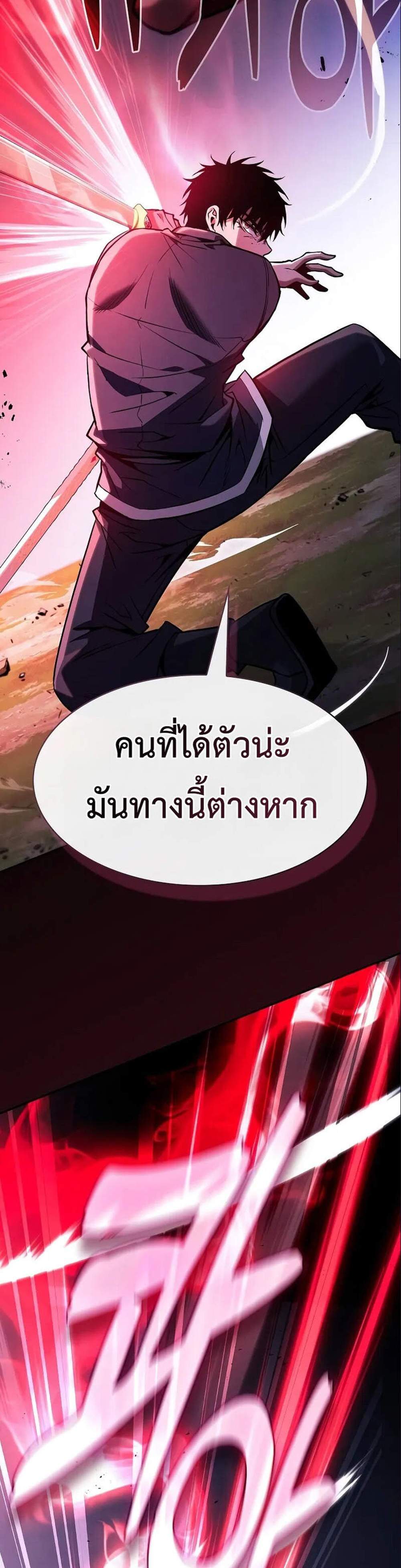 Academy’s Genius Swordmaster นักดาบอัจฉริยะจากอะคาเดมี แปลไทย