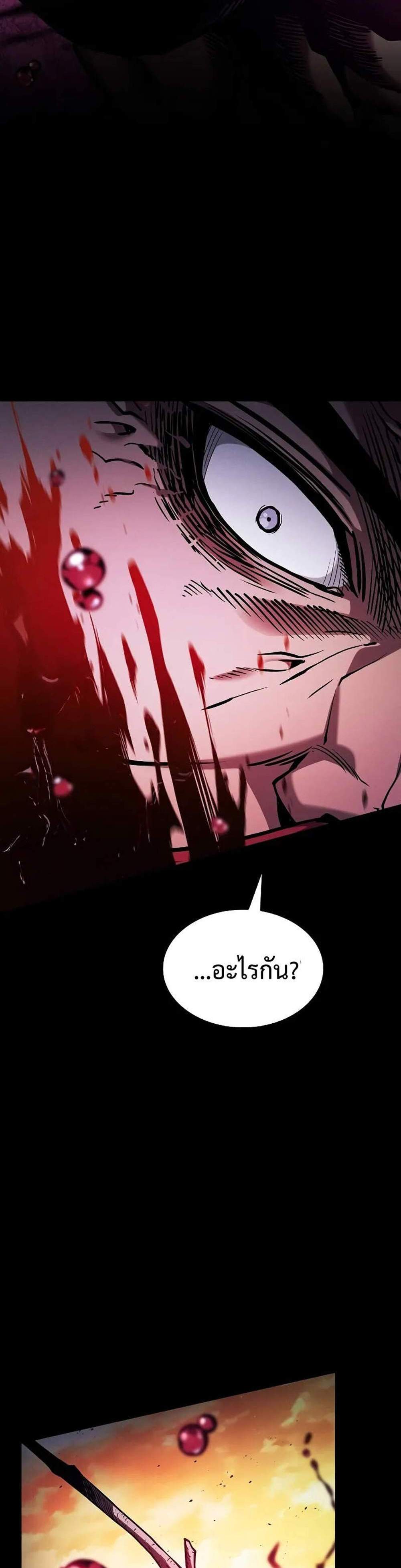 Academy’s Genius Swordmaster นักดาบอัจฉริยะจากอะคาเดมี แปลไทย