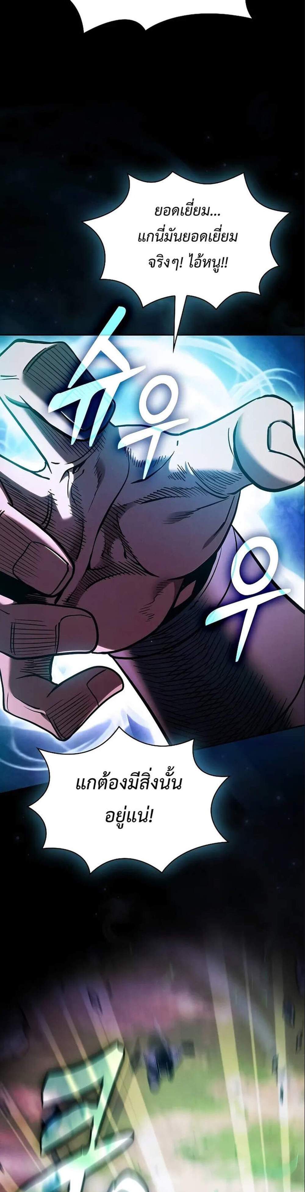 Academy’s Genius Swordmaster นักดาบอัจฉริยะจากอะคาเดมี แปลไทย