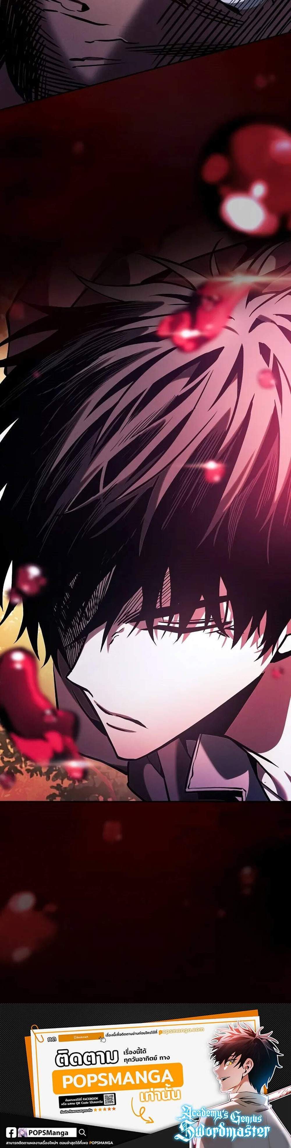 Academy’s Genius Swordmaster นักดาบอัจฉริยะจากอะคาเดมี แปลไทย
