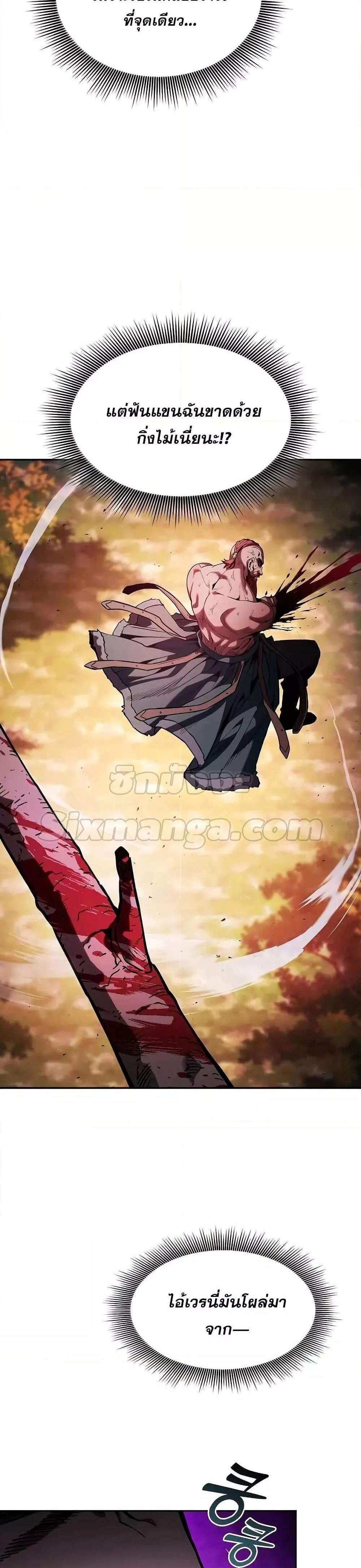 Academy’s Genius Swordmaster นักดาบอัจฉริยะจากอะคาเดมี แปลไทย
