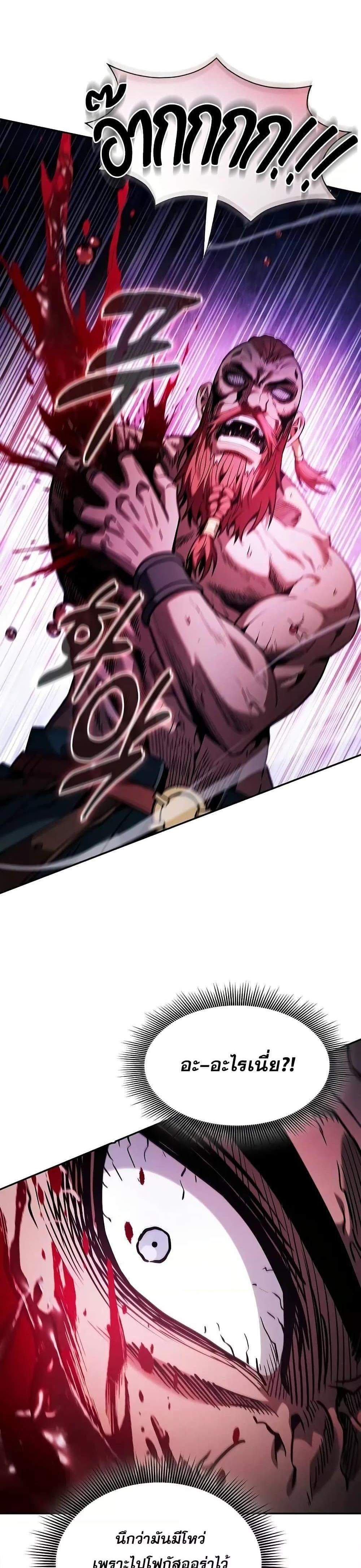 Academy’s Genius Swordmaster นักดาบอัจฉริยะจากอะคาเดมี แปลไทย