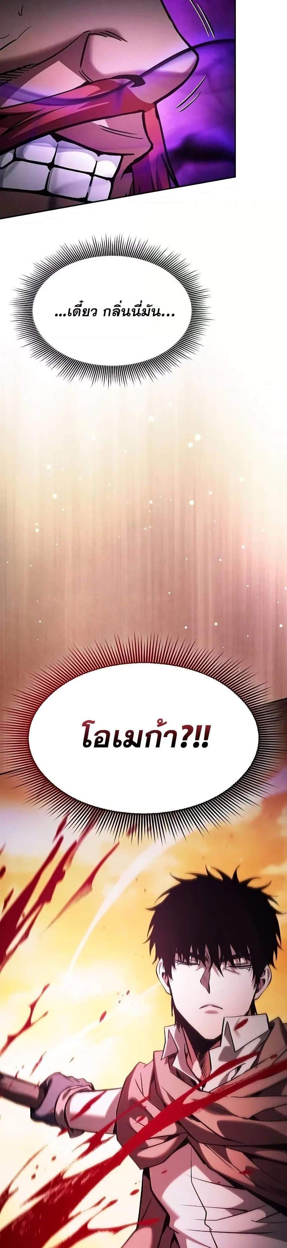 Academy’s Genius Swordmaster นักดาบอัจฉริยะจากอะคาเดมี แปลไทย