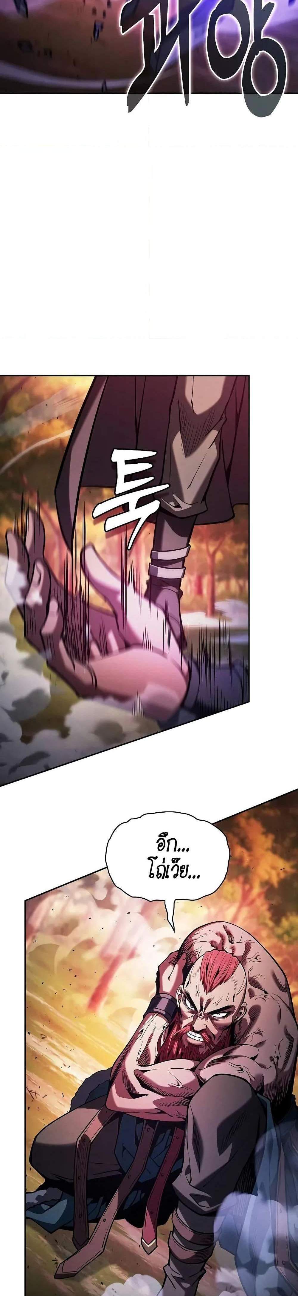 Academy’s Genius Swordmaster นักดาบอัจฉริยะจากอะคาเดมี แปลไทย
