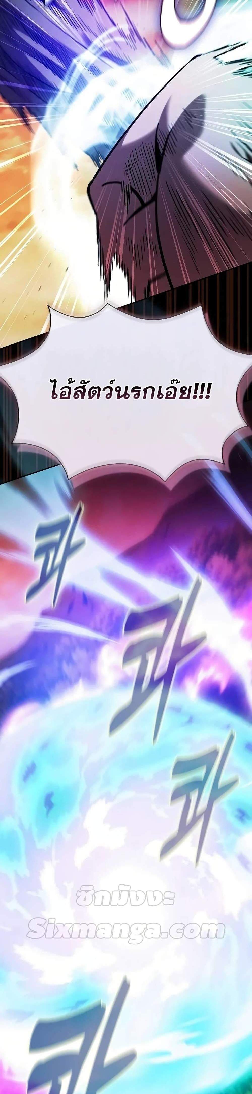 Academy’s Genius Swordmaster นักดาบอัจฉริยะจากอะคาเดมี แปลไทย