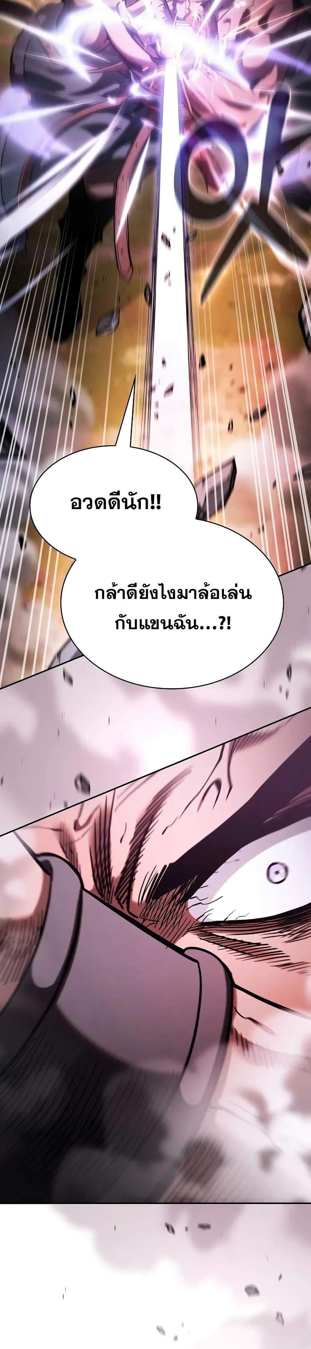Academy’s Genius Swordmaster นักดาบอัจฉริยะจากอะคาเดมี แปลไทย