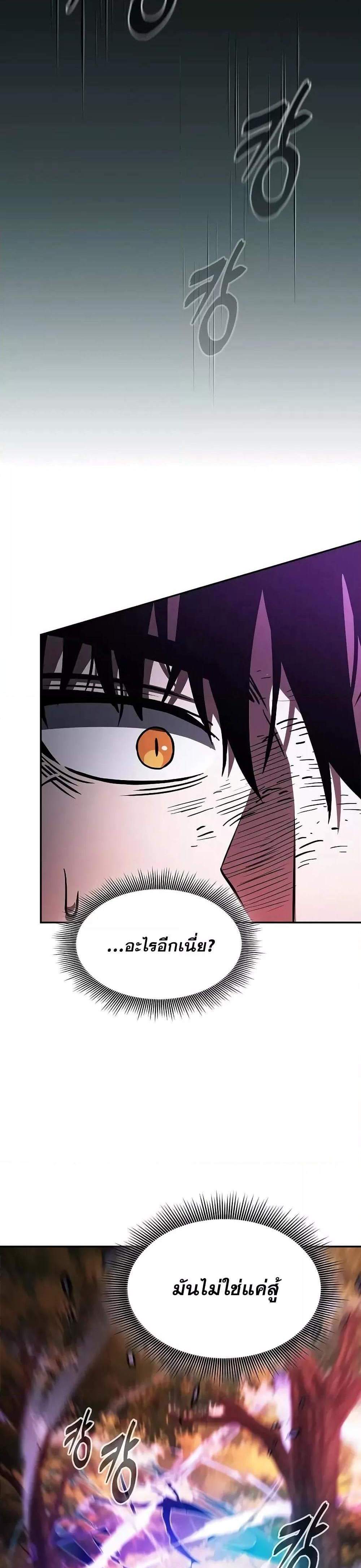Academy’s Genius Swordmaster นักดาบอัจฉริยะจากอะคาเดมี แปลไทย