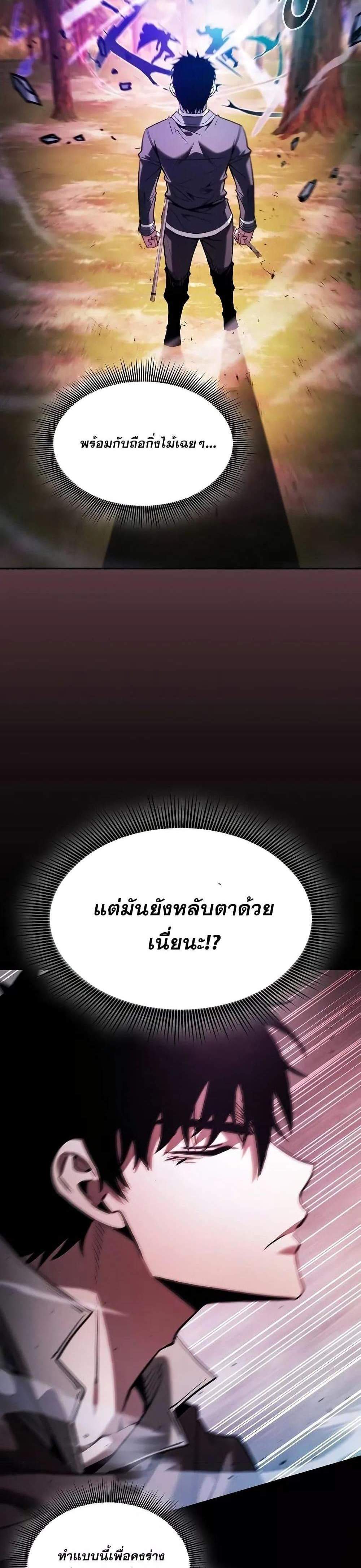 Academy’s Genius Swordmaster นักดาบอัจฉริยะจากอะคาเดมี แปลไทย