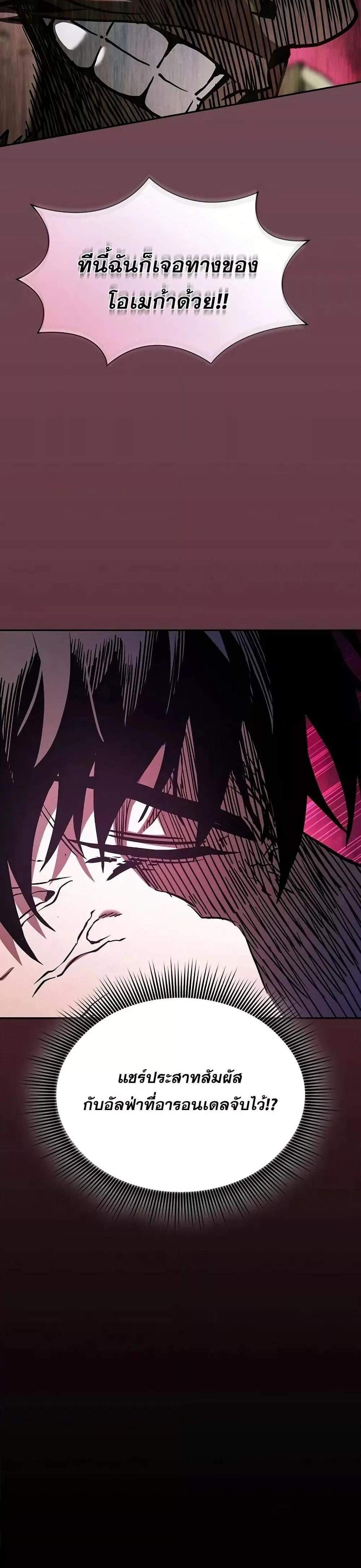 Academy’s Genius Swordmaster นักดาบอัจฉริยะจากอะคาเดมี แปลไทย