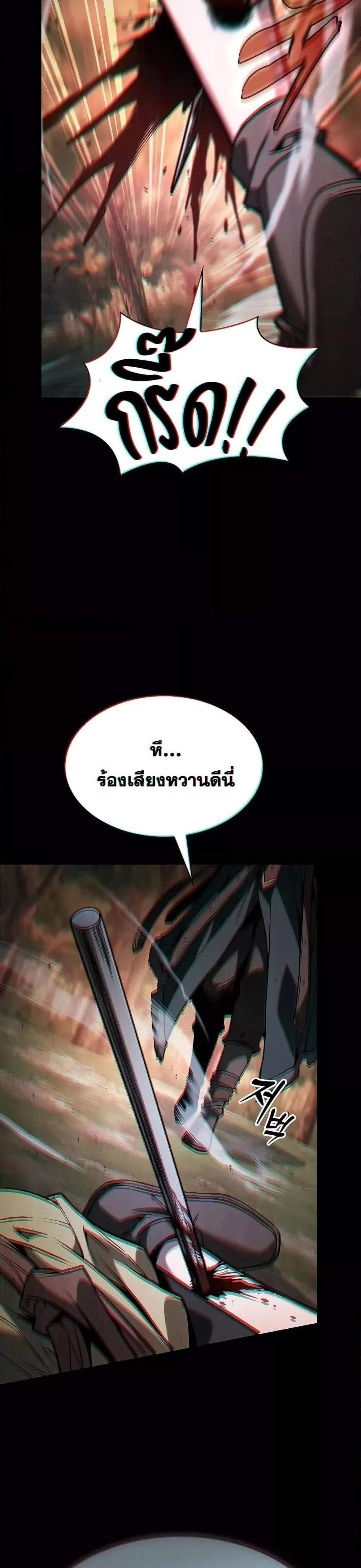 Academy’s Genius Swordmaster นักดาบอัจฉริยะจากอะคาเดมี แปลไทย