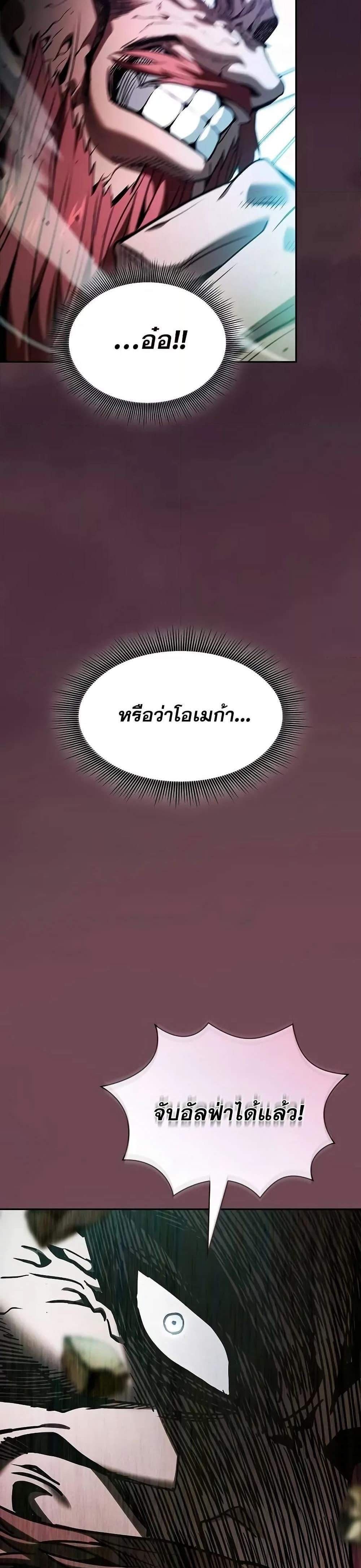 Academy’s Genius Swordmaster นักดาบอัจฉริยะจากอะคาเดมี แปลไทย