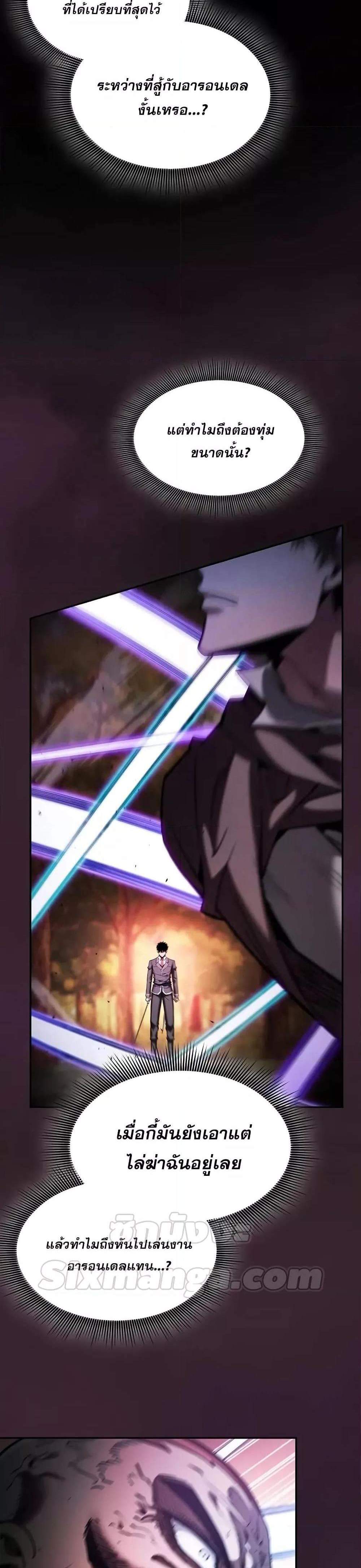 Academy’s Genius Swordmaster นักดาบอัจฉริยะจากอะคาเดมี แปลไทย