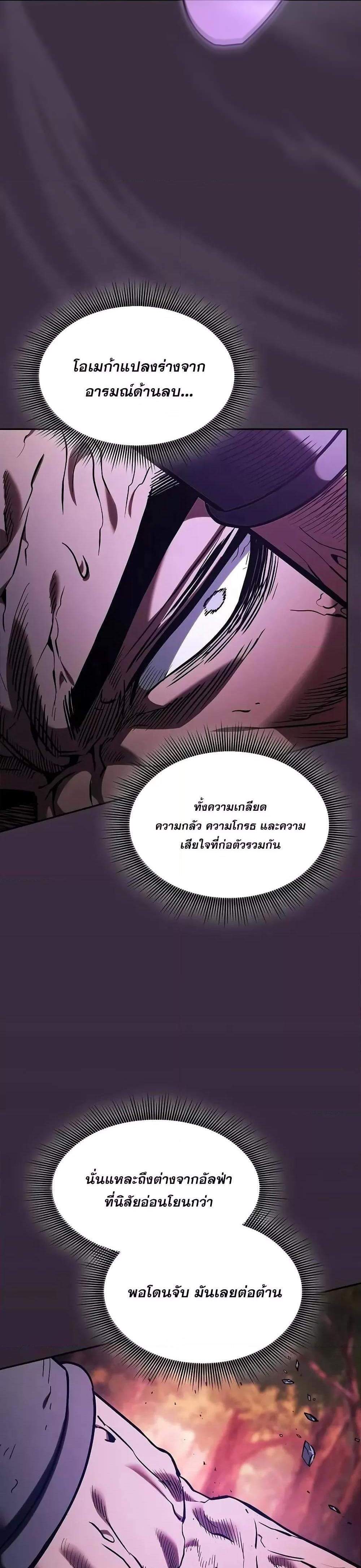 Academy’s Genius Swordmaster นักดาบอัจฉริยะจากอะคาเดมี แปลไทย