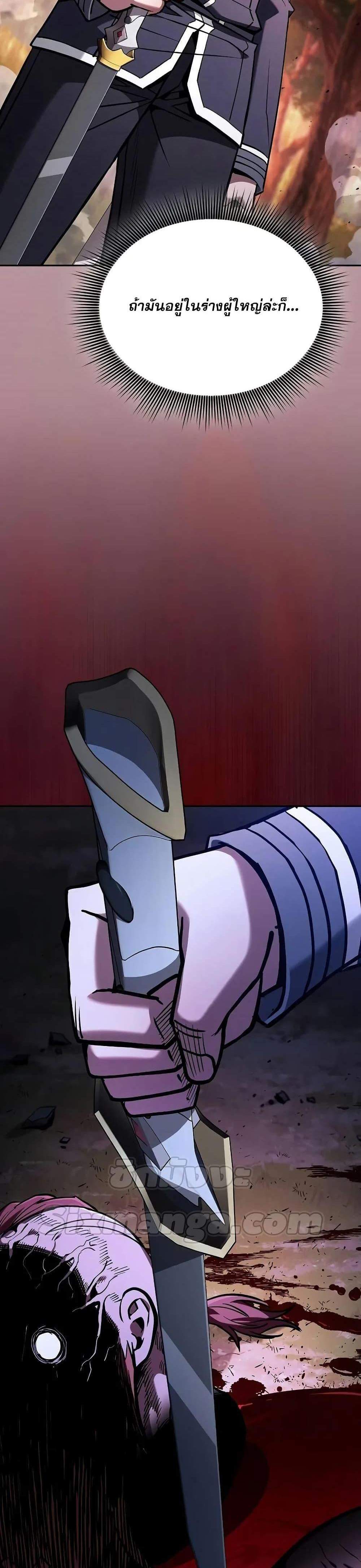 Academy’s Genius Swordmaster นักดาบอัจฉริยะจากอะคาเดมี แปลไทย