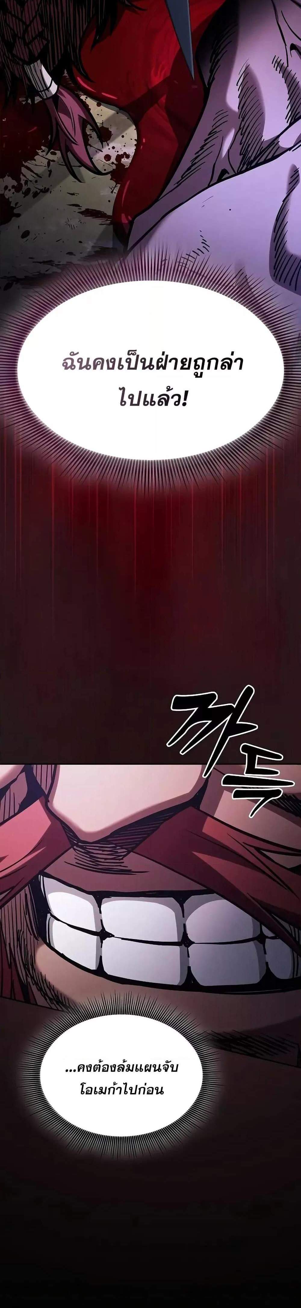 Academy’s Genius Swordmaster นักดาบอัจฉริยะจากอะคาเดมี แปลไทย