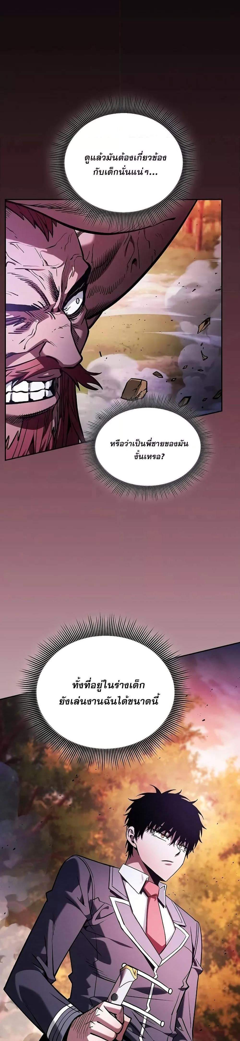 Academy’s Genius Swordmaster นักดาบอัจฉริยะจากอะคาเดมี แปลไทย
