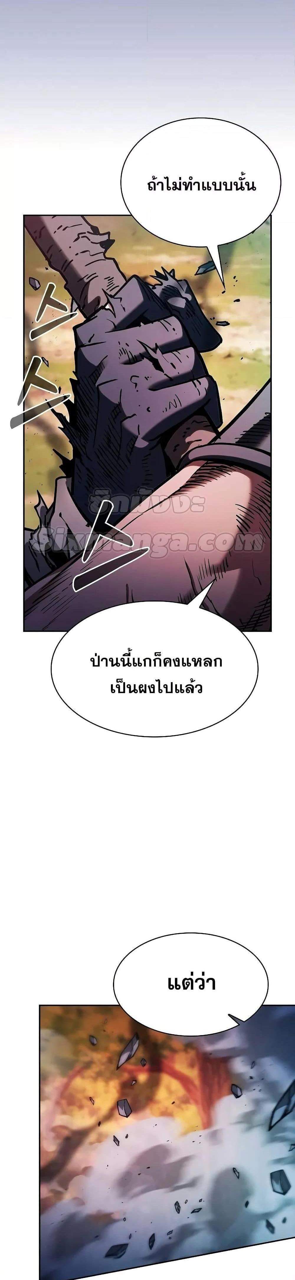 Academy’s Genius Swordmaster นักดาบอัจฉริยะจากอะคาเดมี แปลไทย