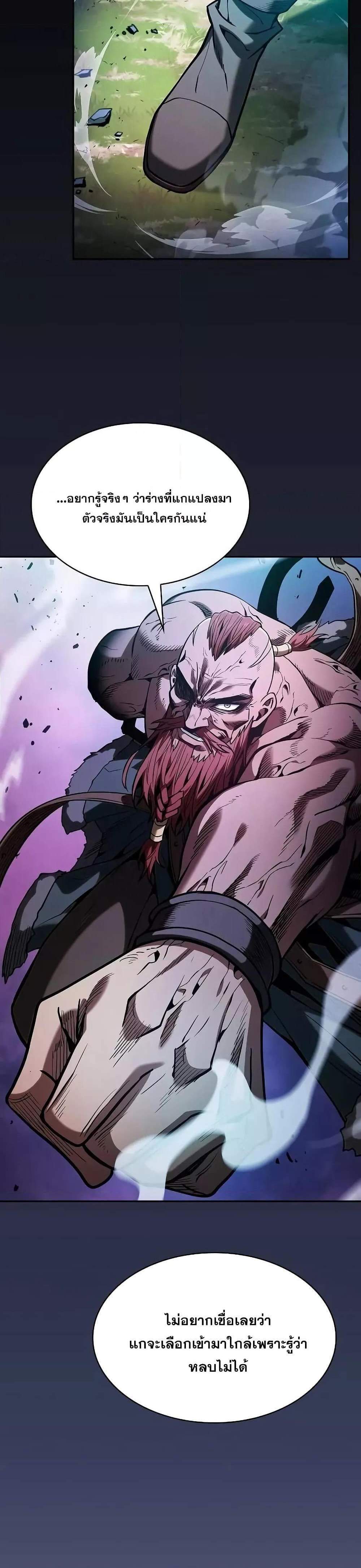 Academy’s Genius Swordmaster นักดาบอัจฉริยะจากอะคาเดมี แปลไทย