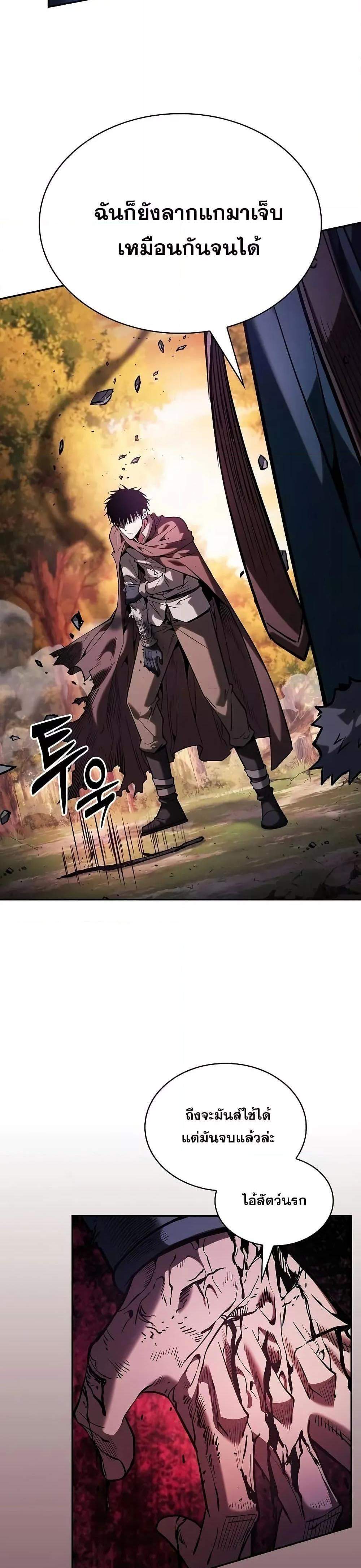 Academy’s Genius Swordmaster นักดาบอัจฉริยะจากอะคาเดมี แปลไทย
